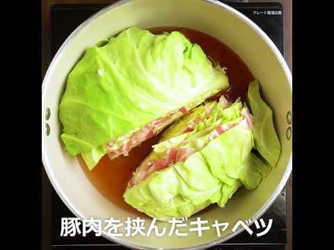 ロールキャベツ風で見た目もきれい キャベツと豚肉のトマトスープ ｜ moguna[モグナ]