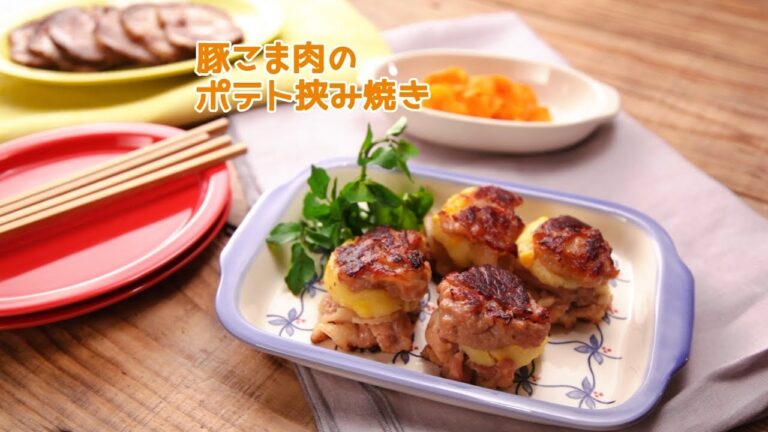 豚こま肉のポテト挟み焼き【きちんとキッチンbydaiei】