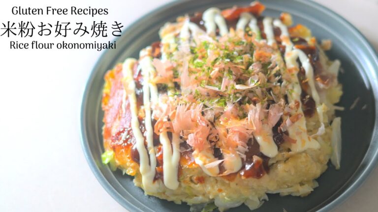 【米粉のお好み焼きレシピ】キャベツたっぷりヘルシーお好み焼き！カリッふわもちな米粉お好み焼き。Rice flour okonomiyaki
