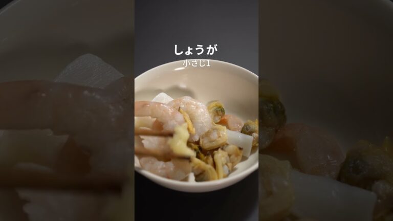 【チャーハン】ちゃんと出来てる？一番美味いシーフードミックスの使い方！