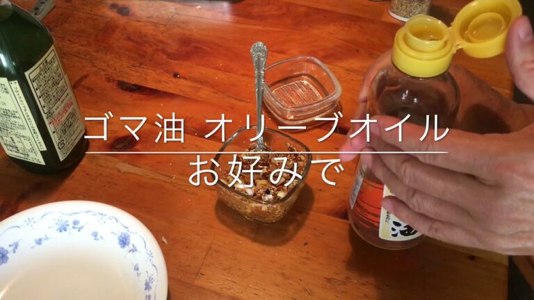 醤油麹お好みアレンジ(発酵食品)