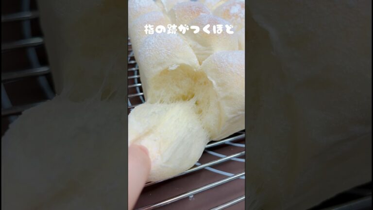 【ふわっふわ】ミルクちぎりパンの作り方♪#shorts #パン #ちぎりパン #ミルクパン #bread