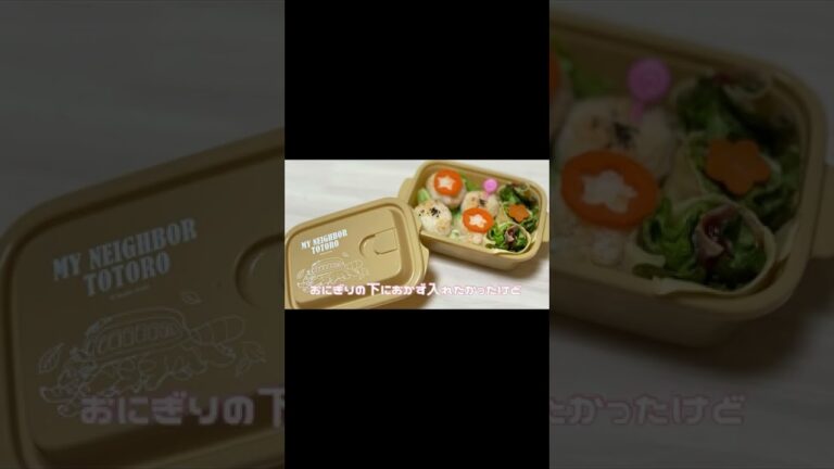 簡単【高校生のお弁当】サラダクレープとおにぎり弁当作り方