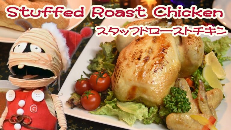 Recipe☆【実は簡単!味の決め手はご家庭にある調味料で】ジャパンスタイル スタッフドローストチキン Stuffed Roast Chicken ☆作り方