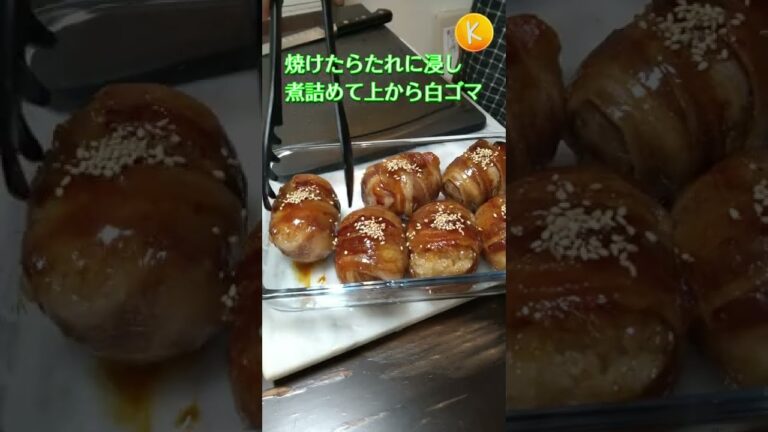 【肉巻きおにぎり】失敗する方が難しい肉巻きおにぎり 直火焼で豚バラ肉もさっぱり #shorts