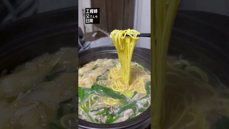 【日常186】とんこつしょうゆ鍋 #shorts