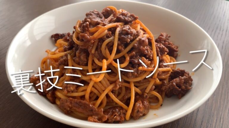 【７年連続ミシュラン獲得シェフが教える】野菜ジュースで面倒な工程をすっ飛ばし！超激うま＆宇宙最速なミートソース【世田谷自然食品】