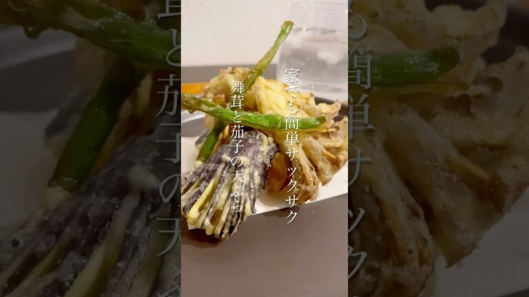 【簡単 お手軽】家でサックサク天ぷら作ろう！具材は応用可🙆‍♀️ #shorts #簡単レシピ #簡単料理 #時短レシピ #主婦 #きのめし