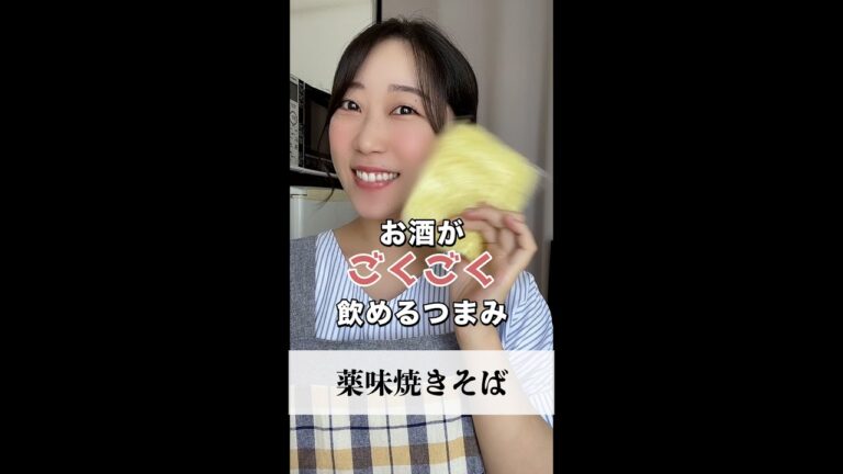 ビールがごくごく進む！悪魔の薬味焼きそば#shorts