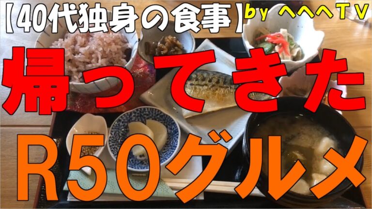 茨城、栃木、群馬の国道50号沿いグルメ。茨城県結城市の真盛堂でカフェ飯を中心とする複数店舗のグルメを休日に堪能する40代独身