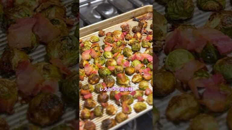 一口で虜！バルサミコとハニーの極上芽キャベツ