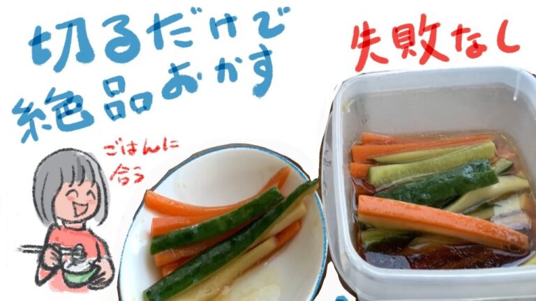 捨てる野菜も無駄なく食べる「失敗なしの浅漬け」。