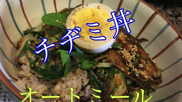 ☆Oatmeal Don / 【激うまチヂミ】【納豆チヂミ】【チーズチヂミ】オートミール丼