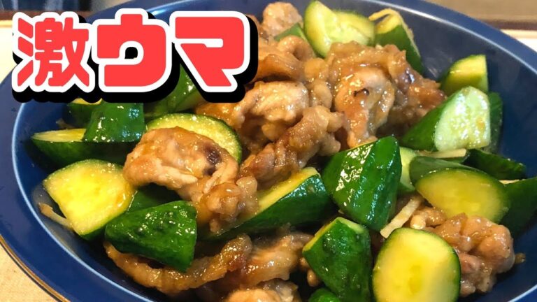 【簡単おかずレシピ】きゅうりを使った生姜焼きの作り方‼️プロ越え【モテる】