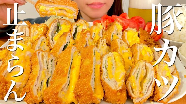 【揚げ物爆食】豚しそチーズミルフィーユカツを大食いする幸せ晩ごはん【飯テロ】