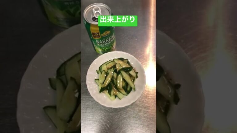 うま塩ダレきゅうり【簡単おつまみ】 #shorts  #ショート  #リケンのノンオイル