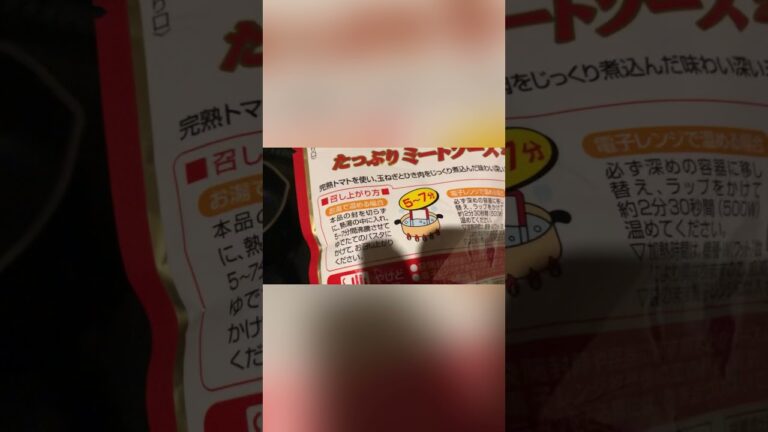 至高のミートソースパスタ#Shorts