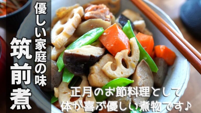 正月のお煮しめの代わりにいかがですか？少し力の抜けたでも本格的な煮物「筑前煮」の作り方です♪ [How to make Chikuzenni]
