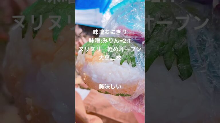 味噌おにぎりおじさん