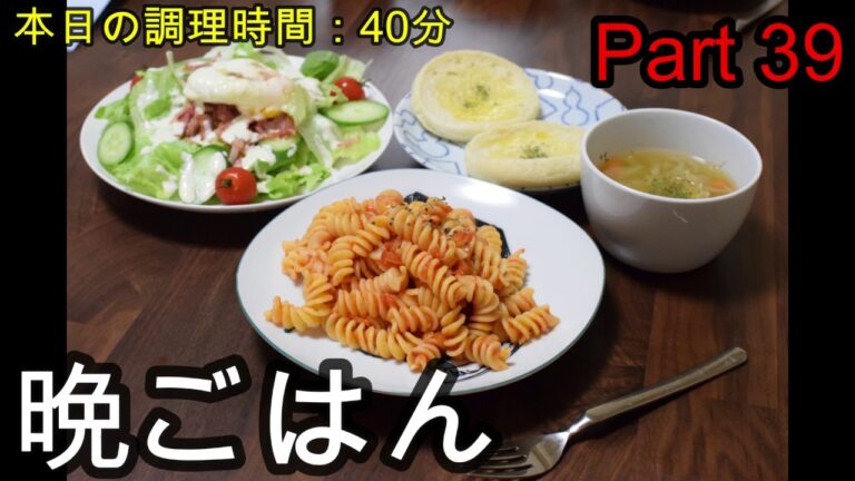 【晩ごはん】トマトソースパスタ シーザーサラダ コンソメスープ ガーリックトースト