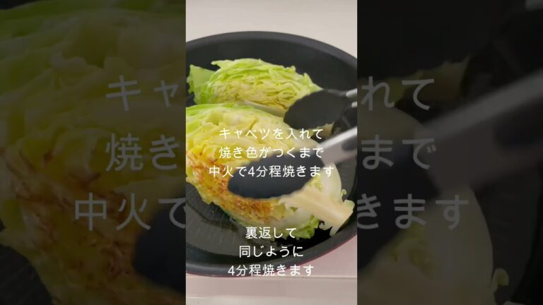 春キャベツのステーキ🥬#春キャベツ#ステーキ#桜海老#ガーリック#無添加#簡単レシピ