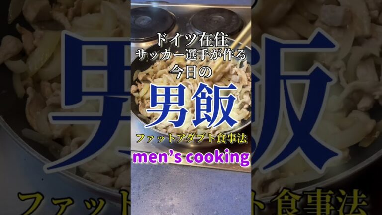 超簡単‼︎麺つゆで作る豚の生姜焼き‼️