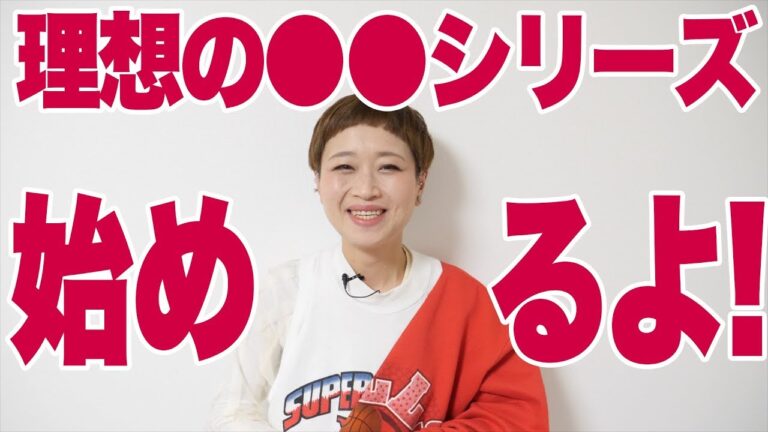 【お知らせ】【募集】理想の〇〇シリーズ始めます！！【ロシアン佐藤】【RussianSato】