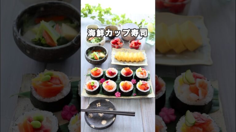 海鮮カップ寿司！底抜けしないです😂#shorts #寿司 #おうちごはん