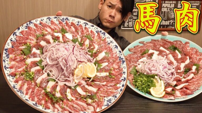 【大食い】総額◯◯万円！馬刺し5.0㎏～タレ作りから始まる～