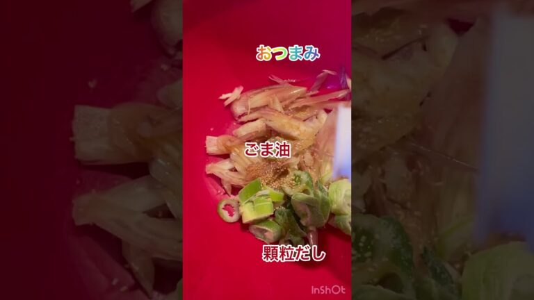 簡単みょうがおつまみレシピ