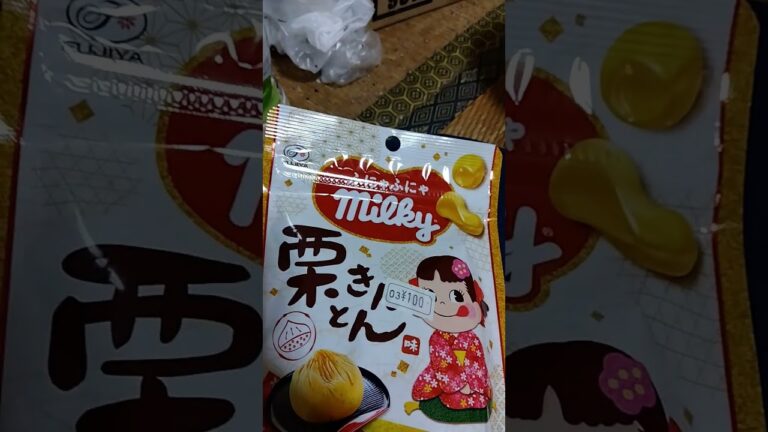 ふにゃふにゃミルキー栗きんとん味でございます。