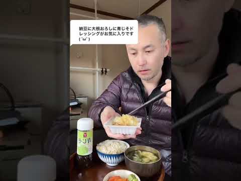 【納豆アレンジ】大根おろしに青じそドレッシングを混ぜる① #shorts