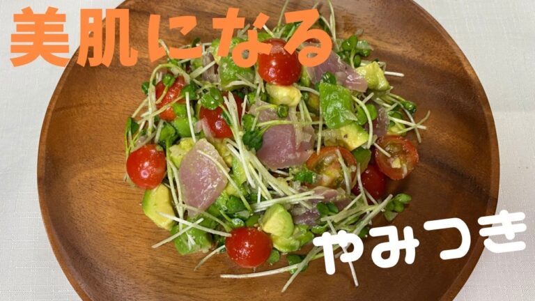 代謝が上がるマグロサラダ