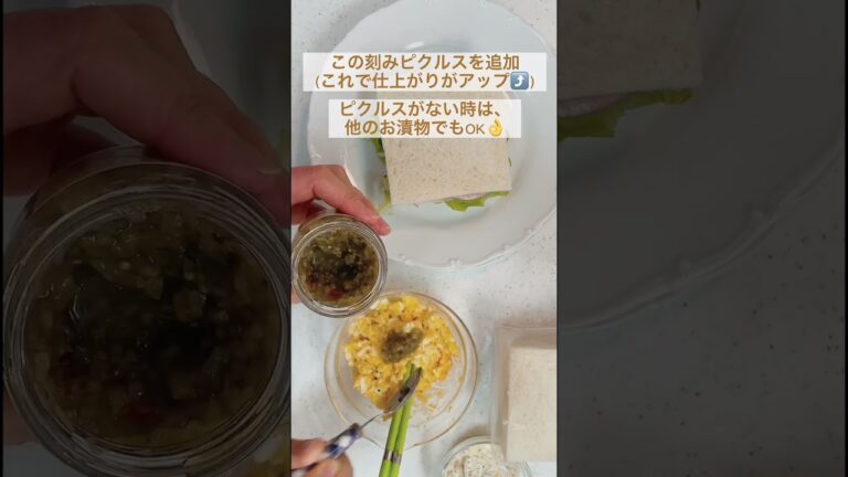 ゆで卵じゃなくても、絶品たまごサンドイッチ！　#shorts #サンドイッチ #たまごサンド