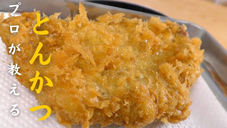 【さっくさく食感】和食の料理人が教える 美味しいとんかつの作り方