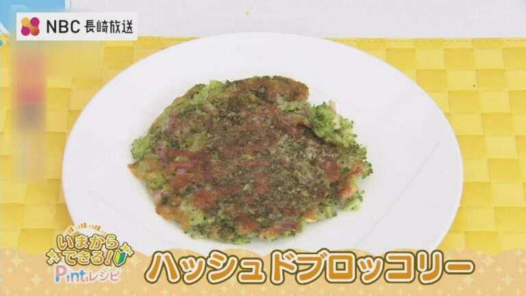 いまからできるPintレシピ「ハッシュ ド ブロッコリー」