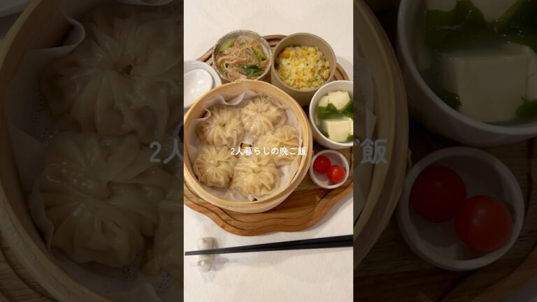 休日に作るじゅわ〜っと美味しい小籠包🤤🥟🥟 #小籠包 #料理