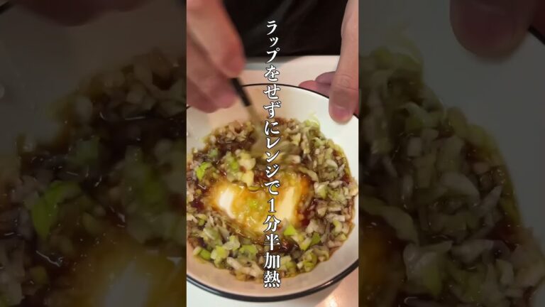 【簡単レシピ】鶏胸肉の油淋鶏の作り方#料理 #shorts