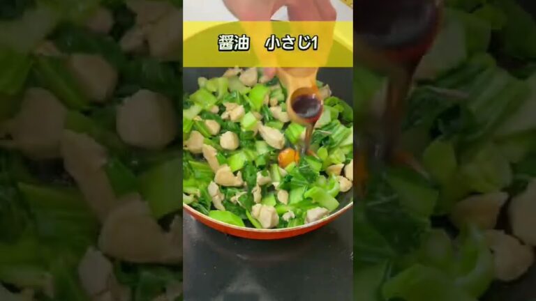 男飯！ささみとチンゲン菜で『しそゴマ炒め』