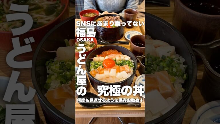 SNSに載ってない海鮮ユッケ丼と牛丼が究極すぎた