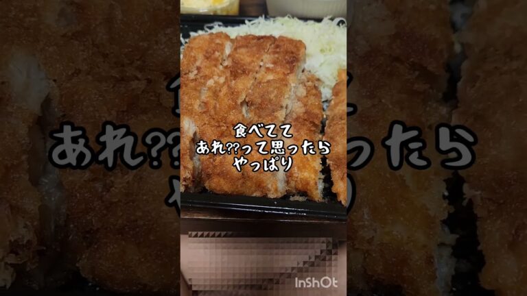 ビックリ 鳥良商店 チキンカツ弁当 #鳥良商店 #チキンカツ #大盛り #爆盛り #唐揚げ #飯テロ #shorts