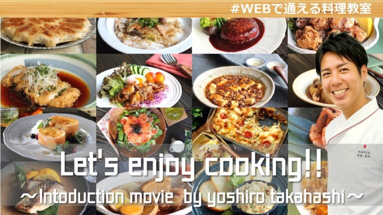〜Let's enjoy cooking〜by yoshiro takahashi
