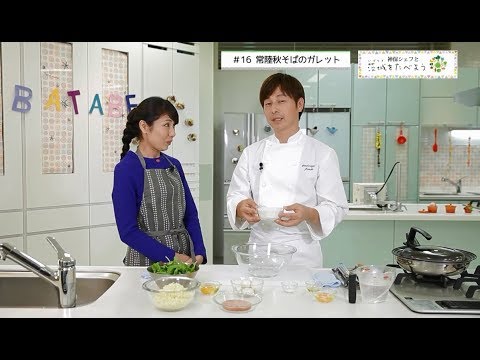 ★里芋のあったかポタージュ★『神保シェフと茨城をたべよう【season4-11月】』