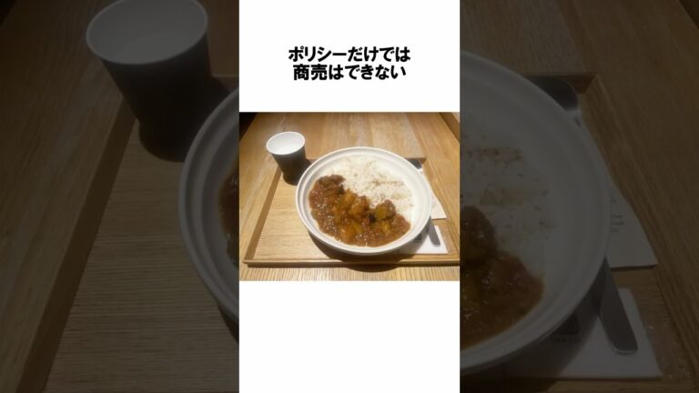 「生き残るためにポリシーを曲げた」スープストックトーキョー #shorts