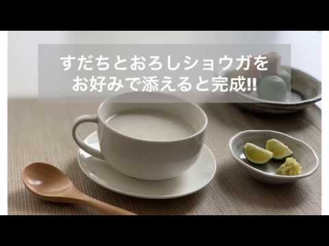 体あたたまる里芋ほっこりスープ