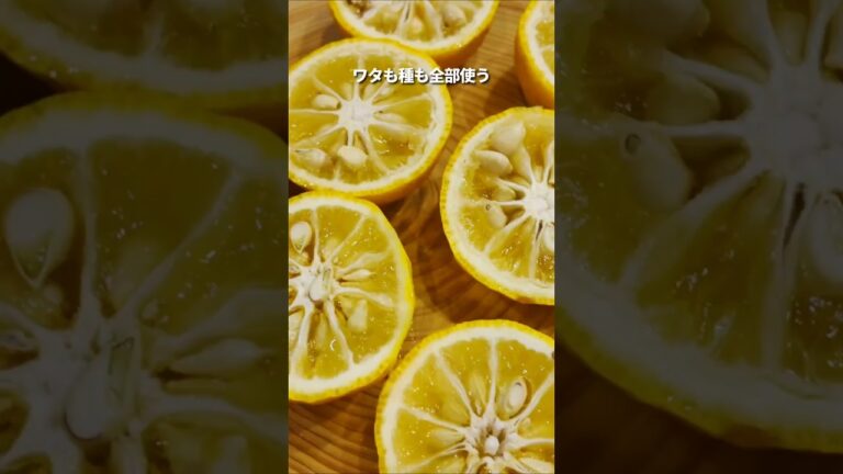 【砂糖不使用】まるごと刻んで煮るだけ！超簡単ゆずジャム(ゆず茶)の作り方