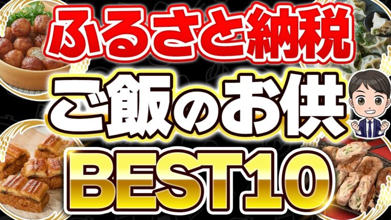 【ごはん何杯でも】 ご飯のお供にぴったり！ お取り寄せおすすめ10選 【激ウマおかず】
