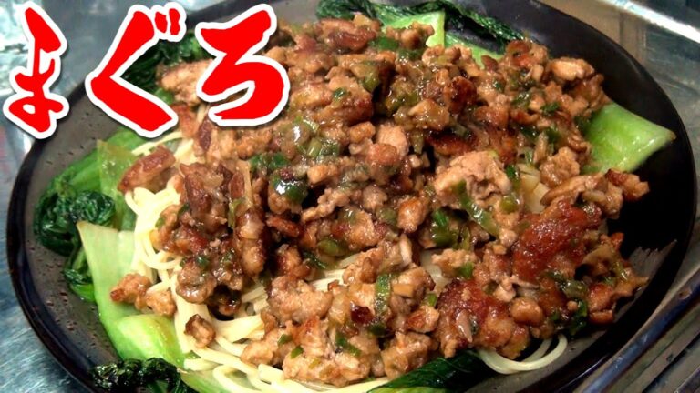 まぐろの肉で作るジャージャー麺の作り方！
