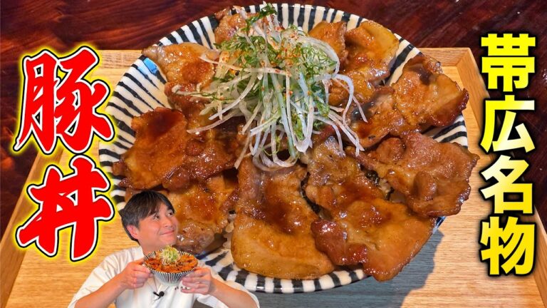 家庭で本場の味を再現！笠原流【豚丼】の作り方