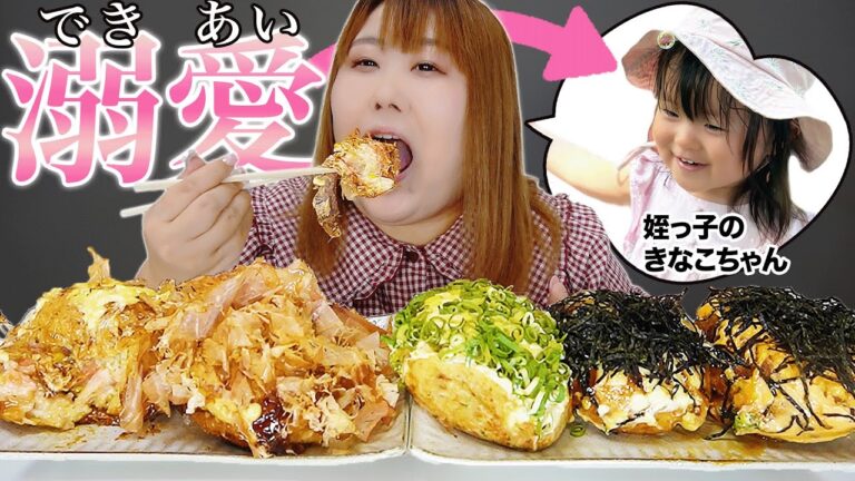【5人前】135kg思い出の味！ばくだん焼きを食べていたら姪っ子が現れた！！